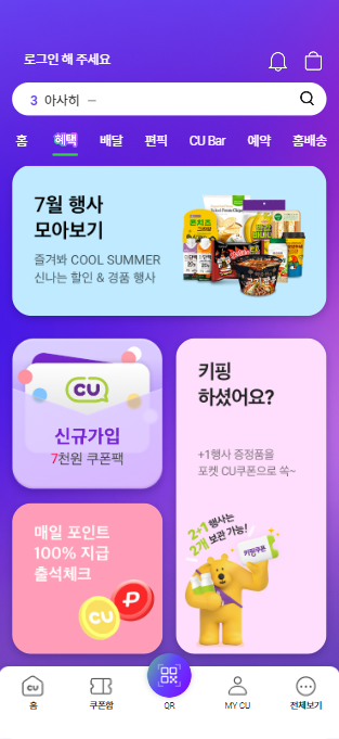 포켓 CU